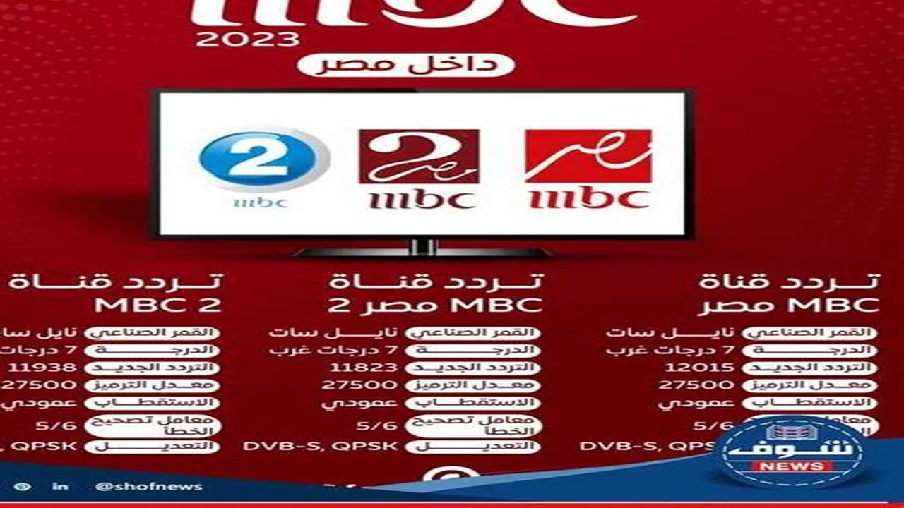 تردد قناة وناسة الجديد على قمري نايل سات وعرب سات بجودة عالية